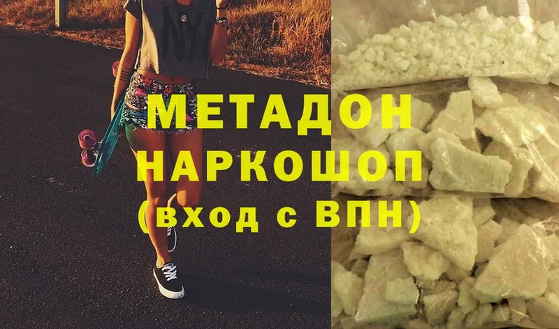 где купить   Горно-Алтайск  Метадон methadone 